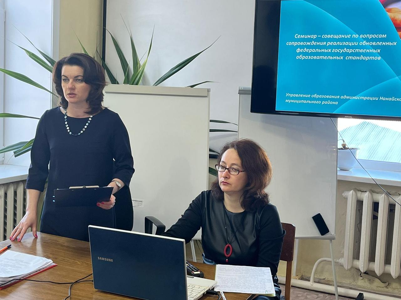 Семинар-совещание по вопросам реализации обновленных ФГОС
