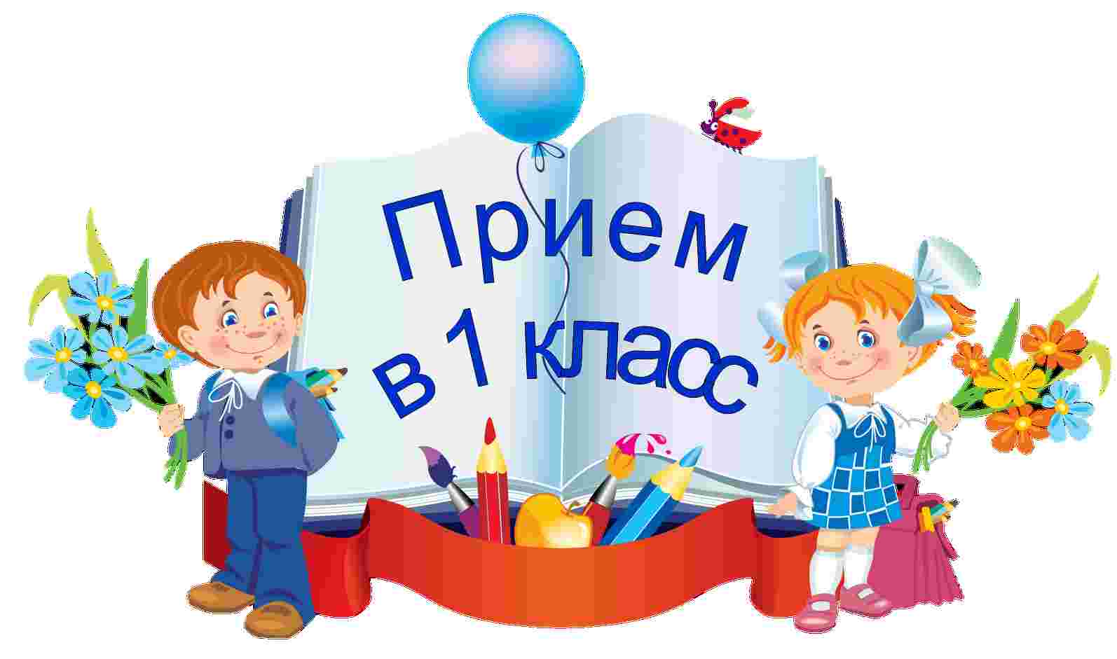 Официальный сайт управления образования 